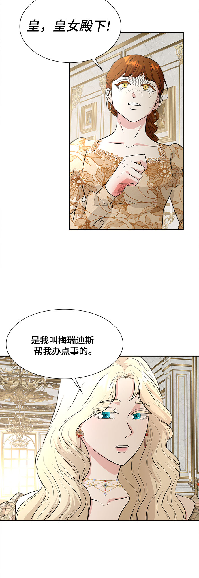 第47话3