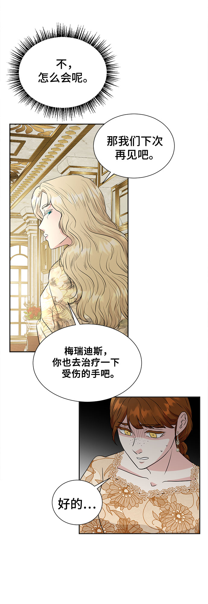 第47话30
