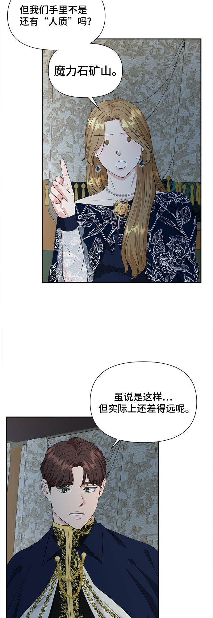 第49话9