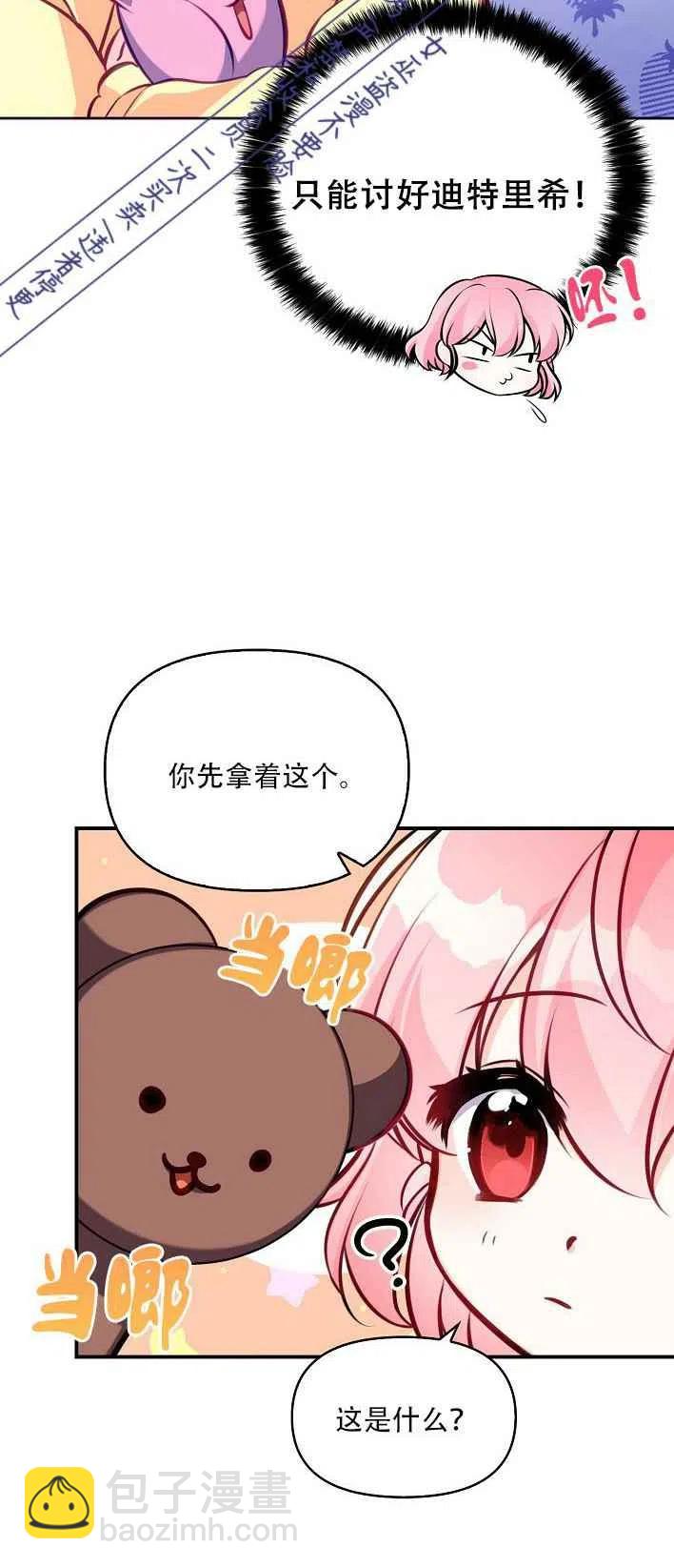 第1话29