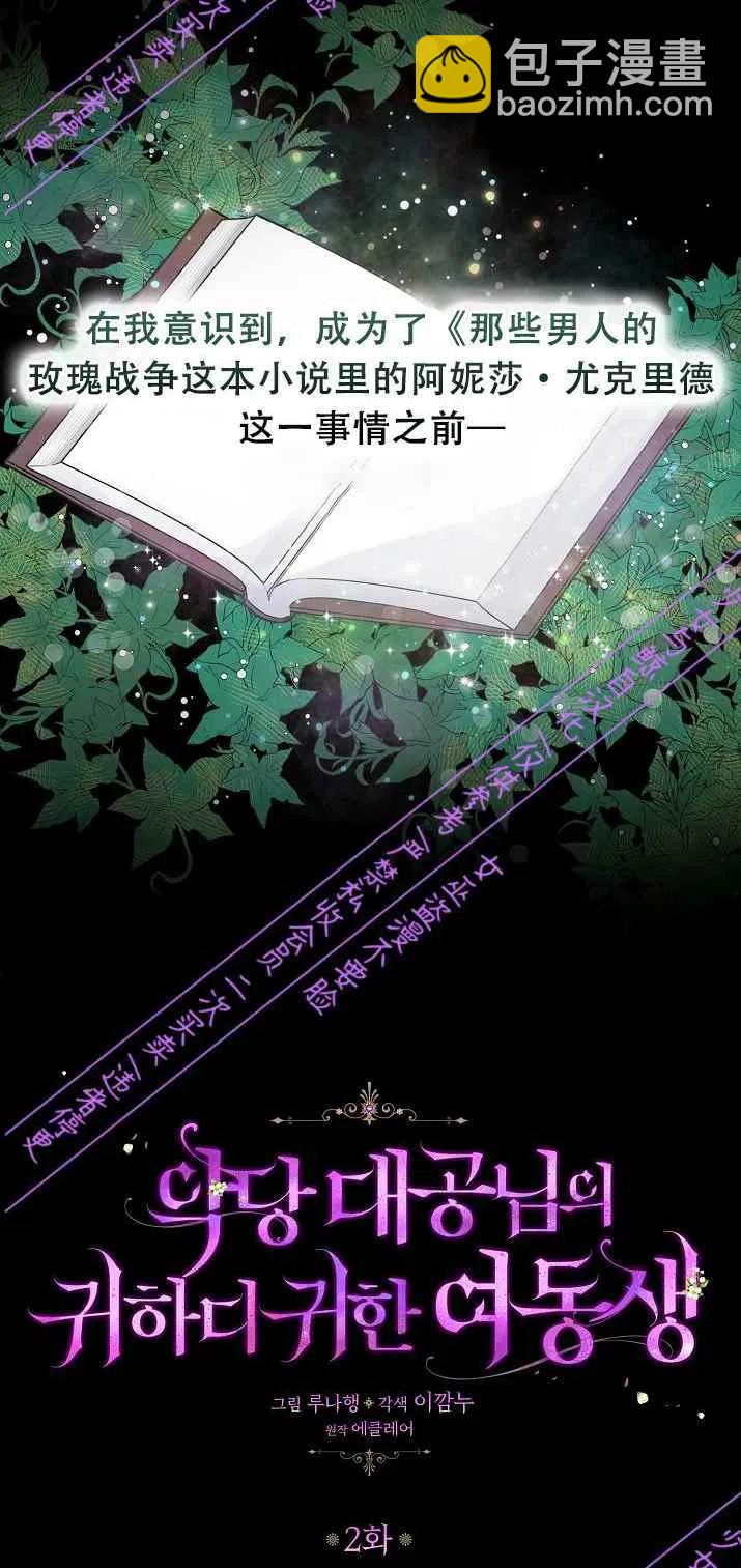 第2话2