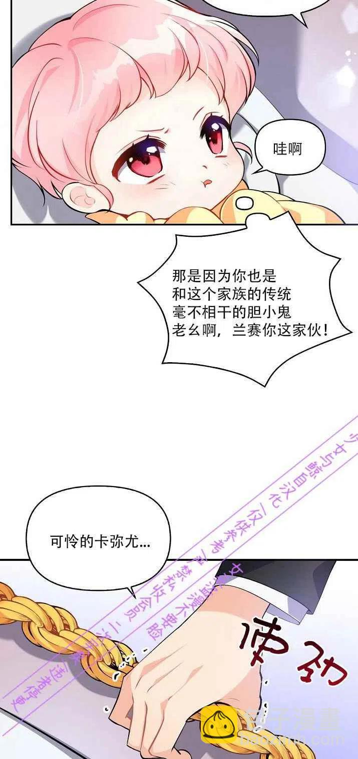 第2话7