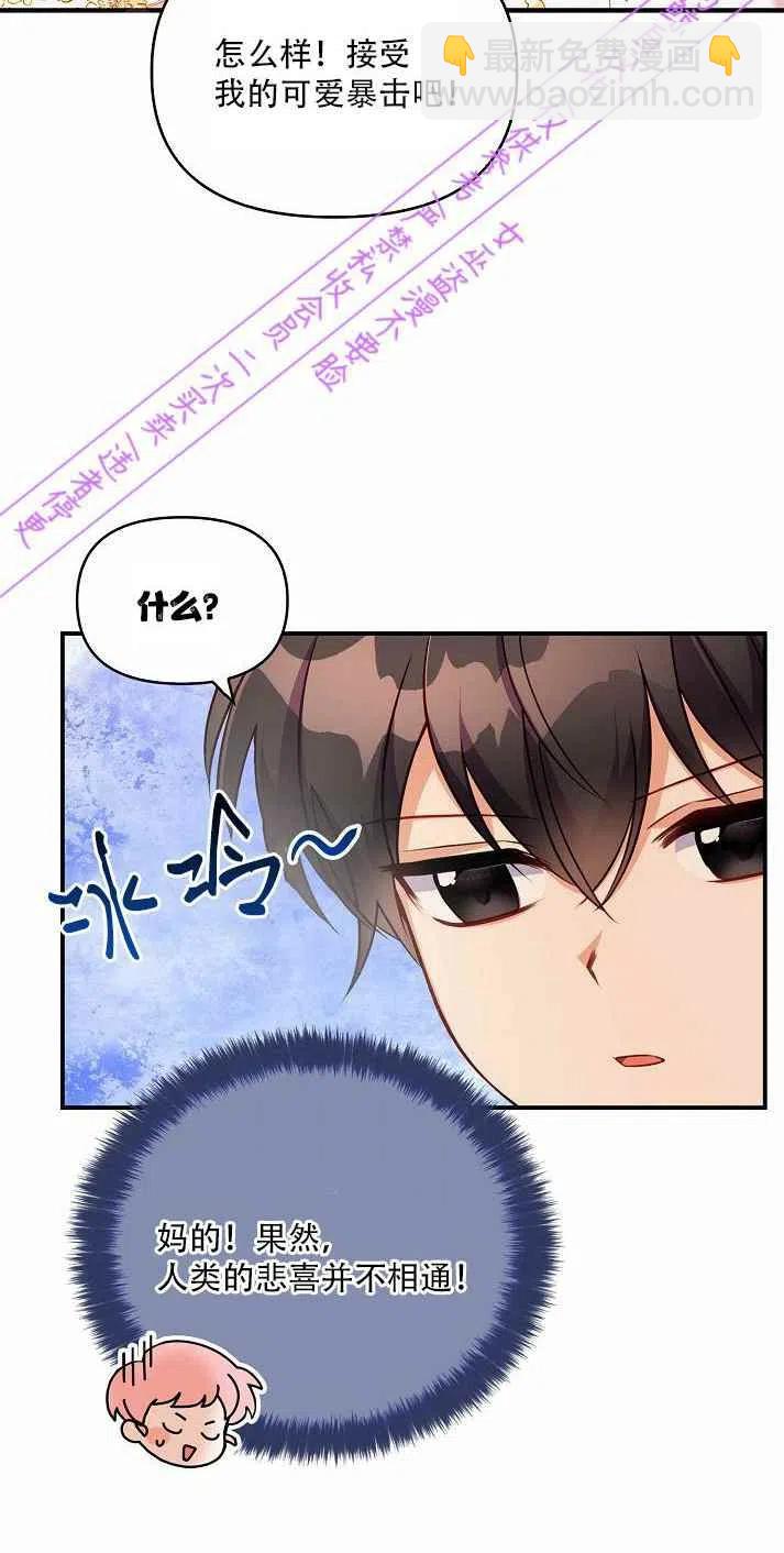 第3话29