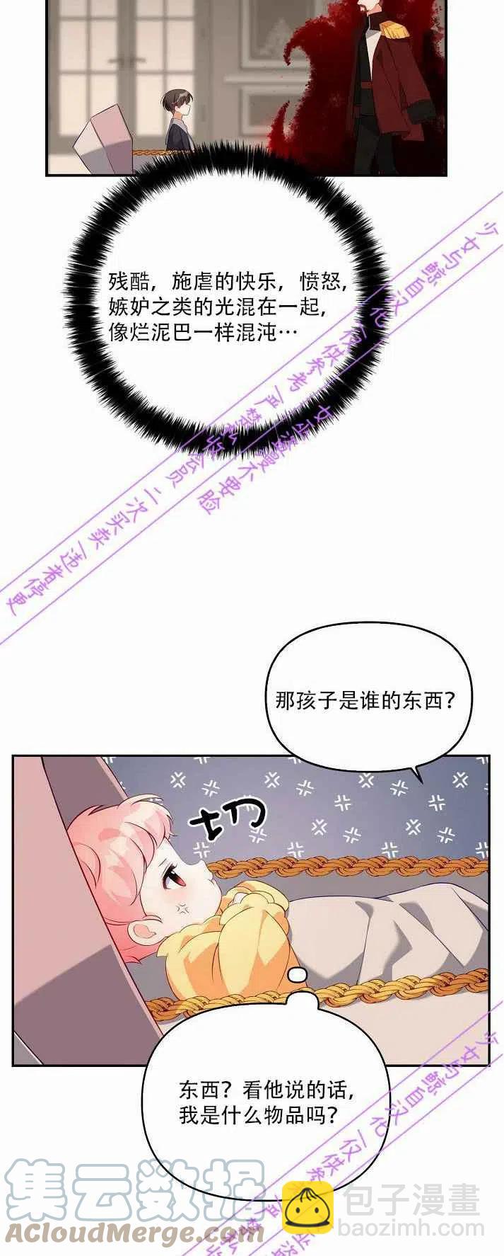 第3话42