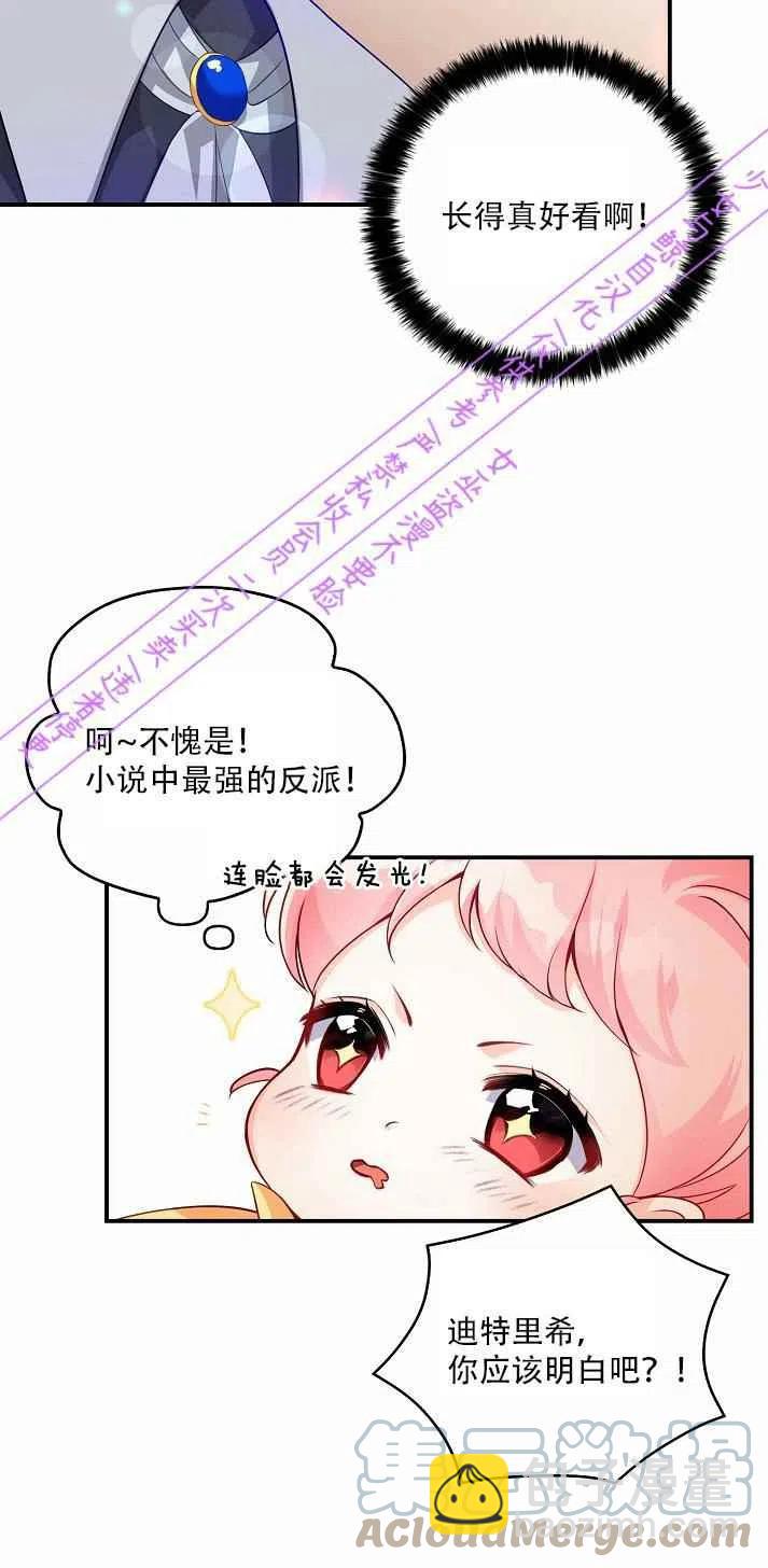 第3话9
