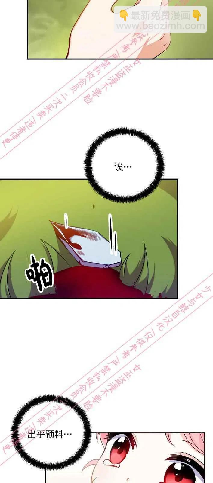 第5话23