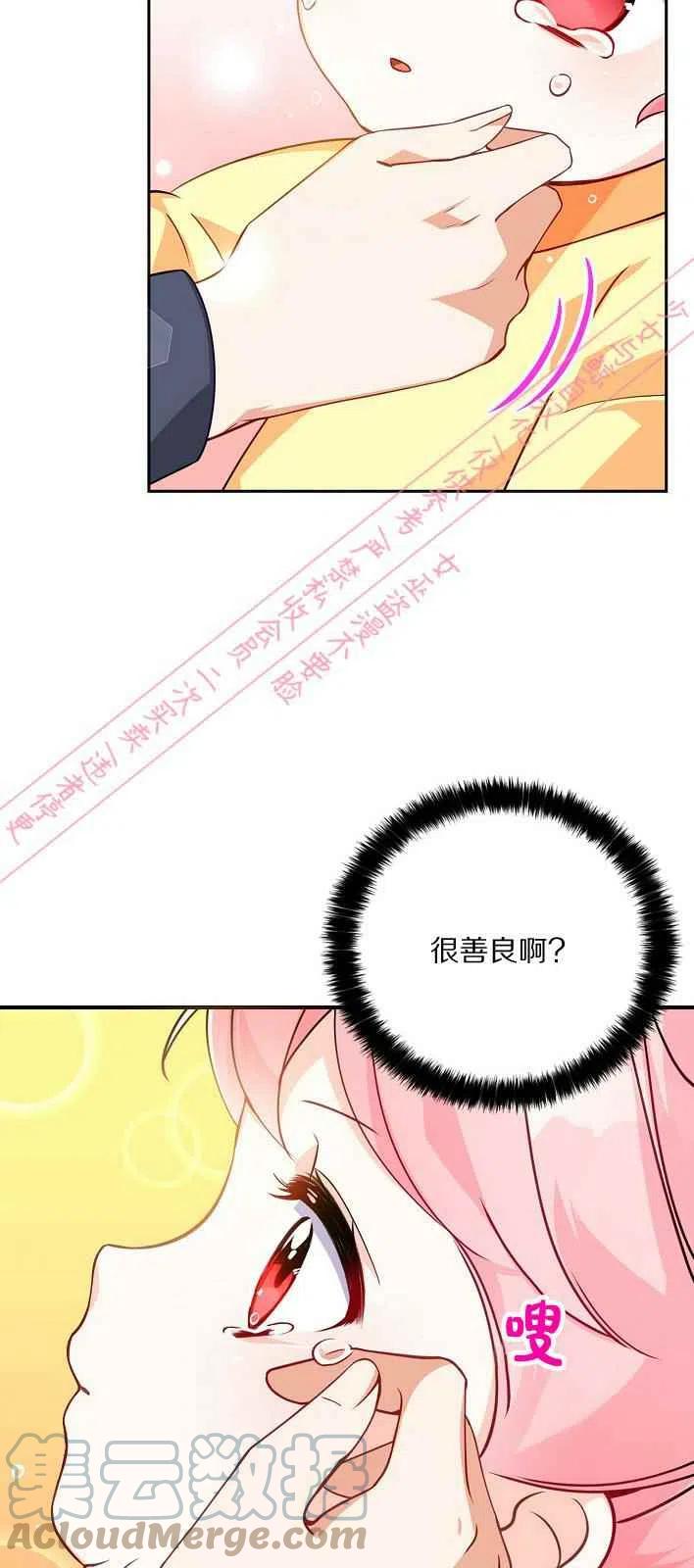 第5话24