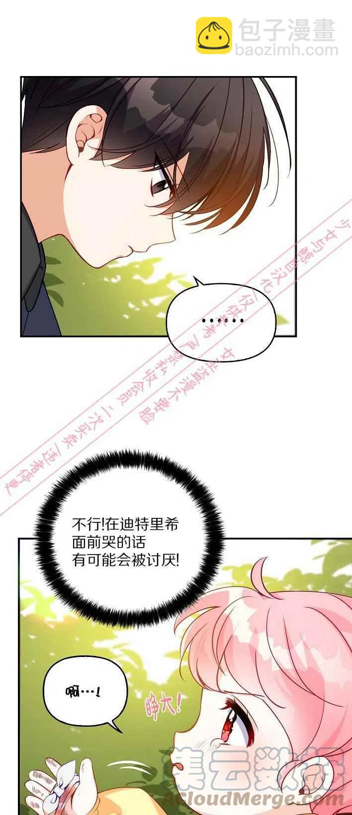 第5话30