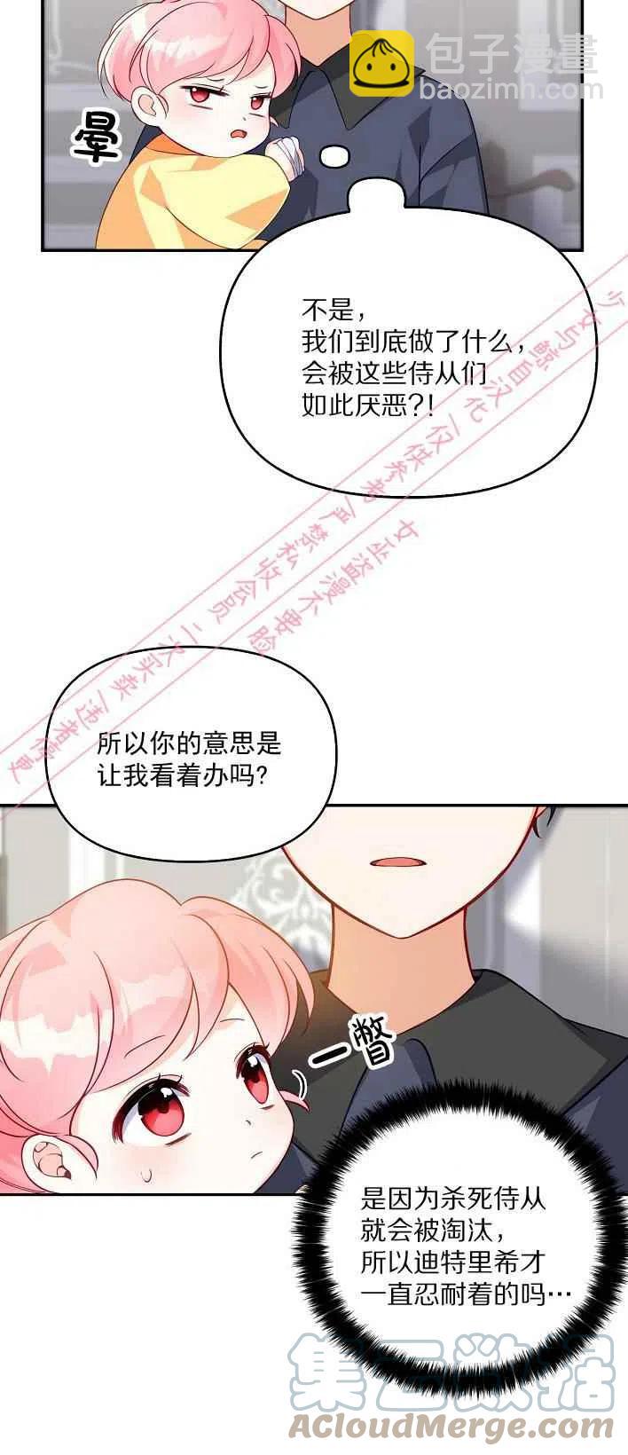 第5话39