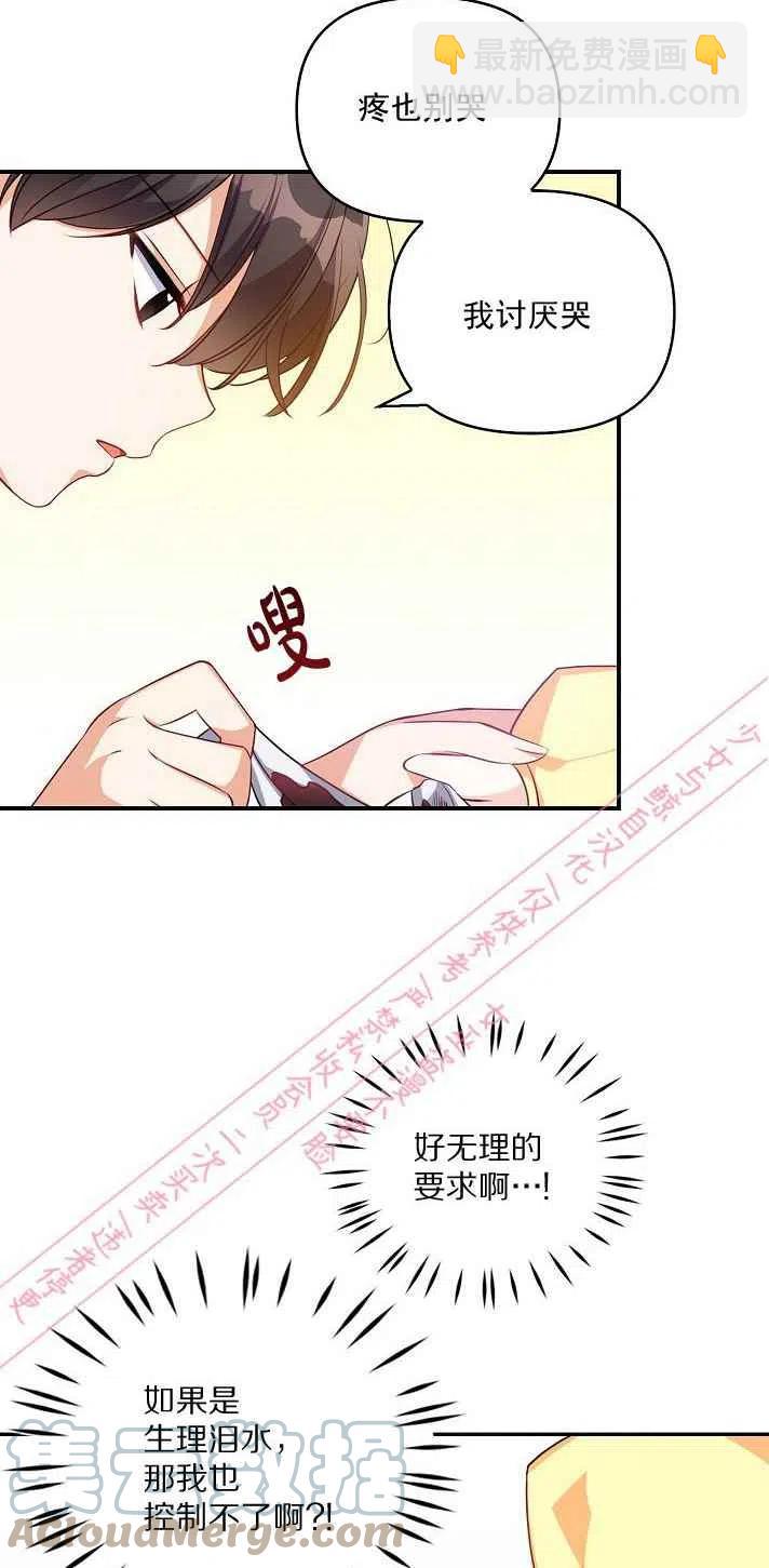 第6话21