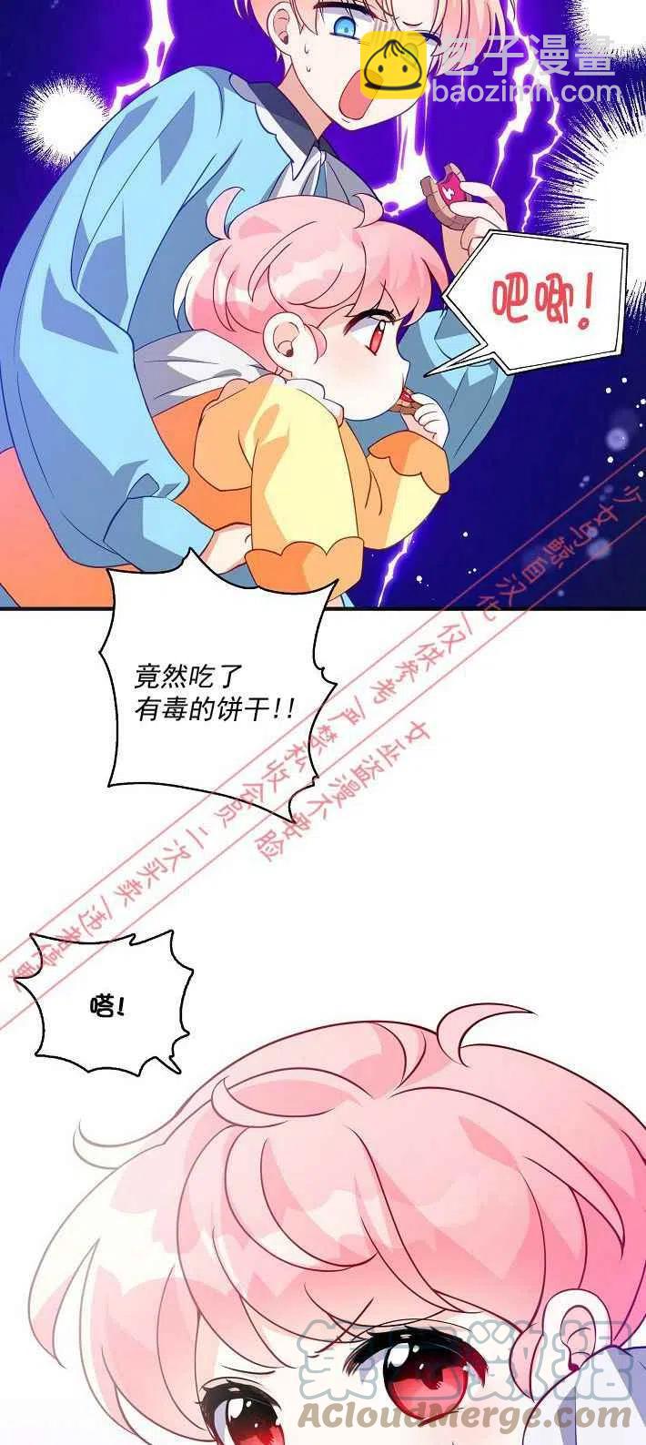 第8话33