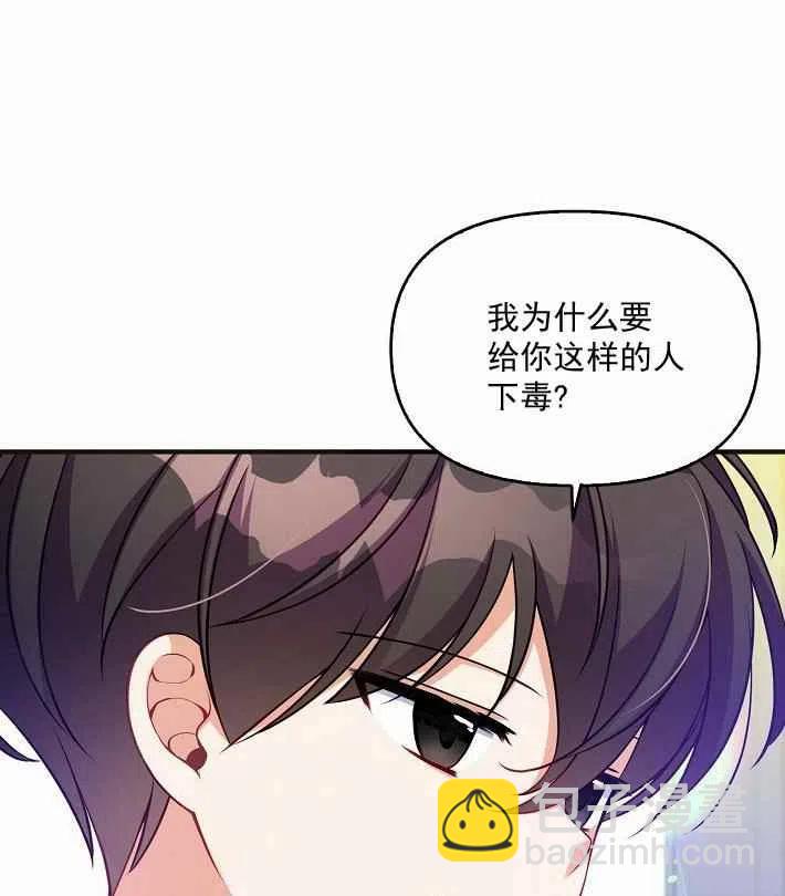 第8话54