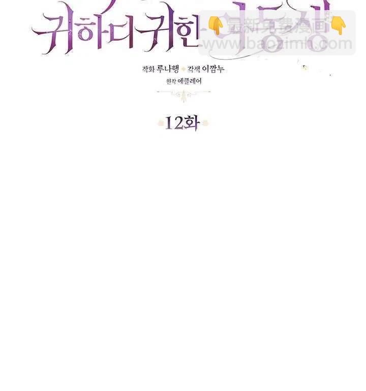 第12话10