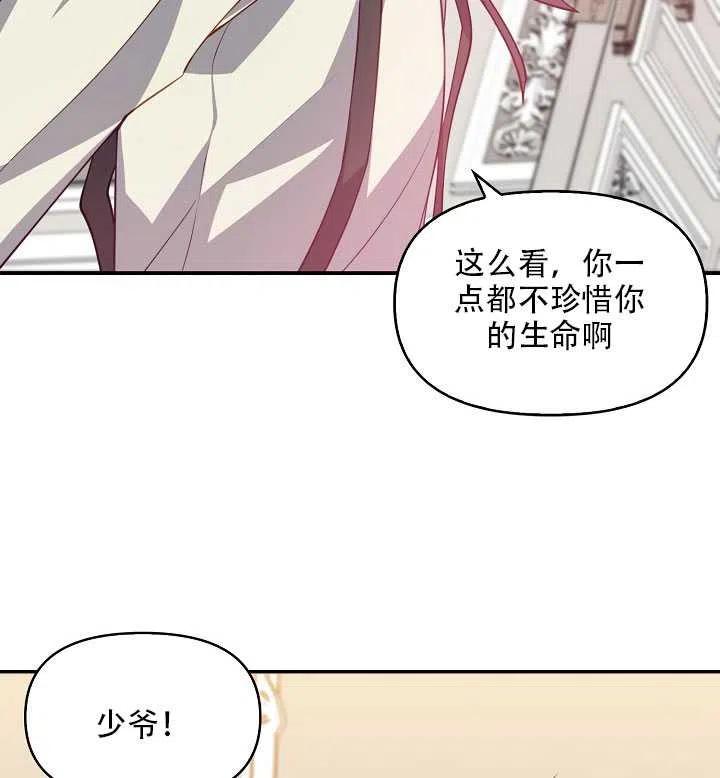 第16话88
