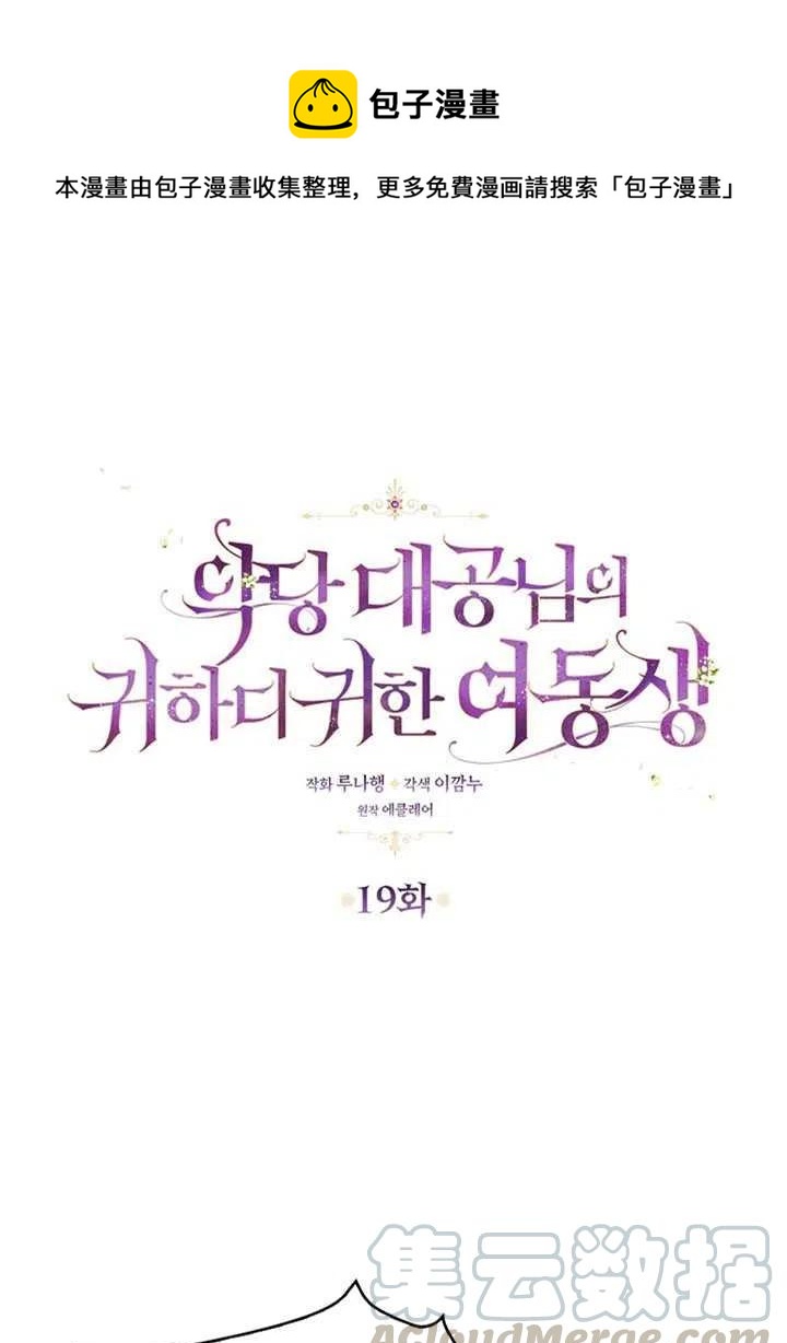 第19话0