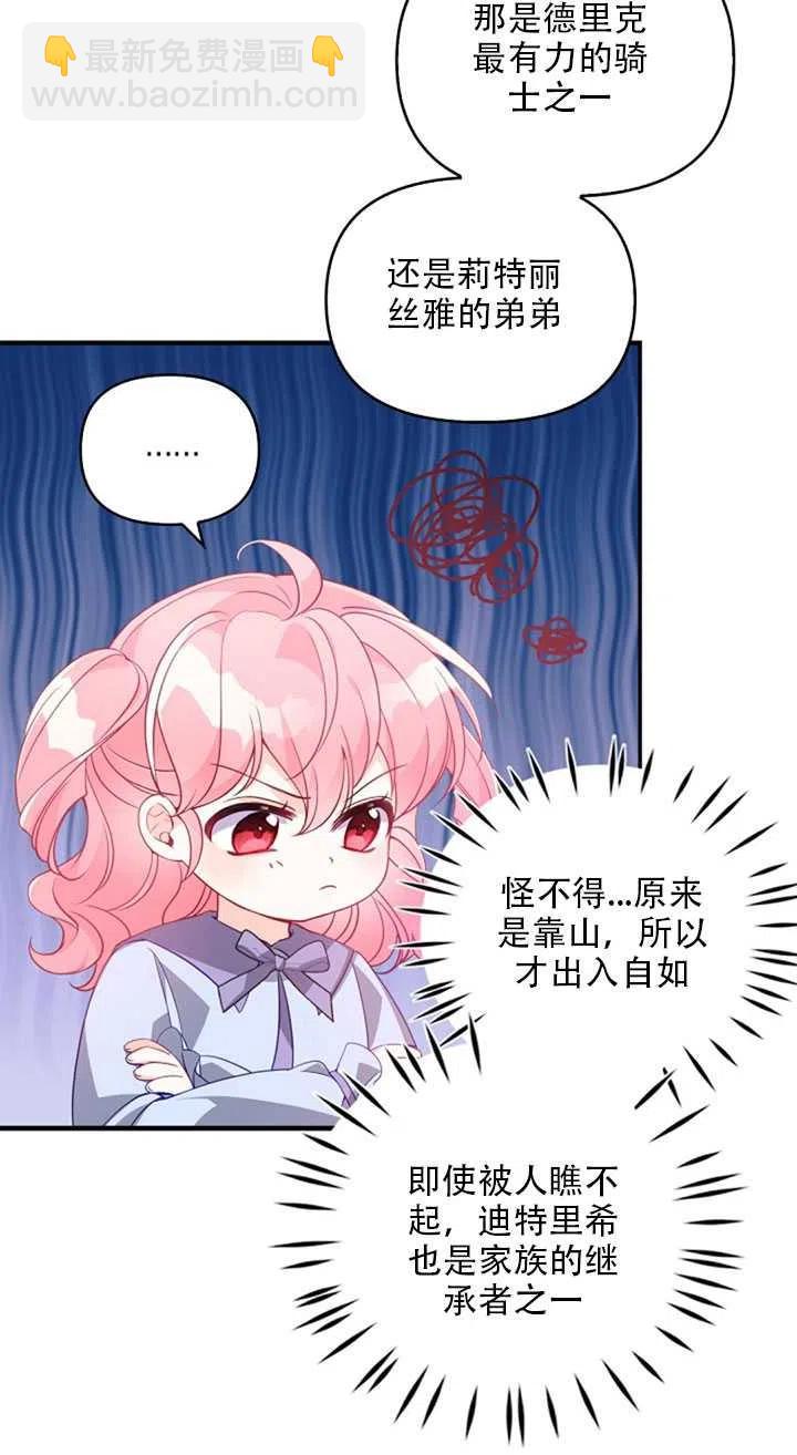 第19话38