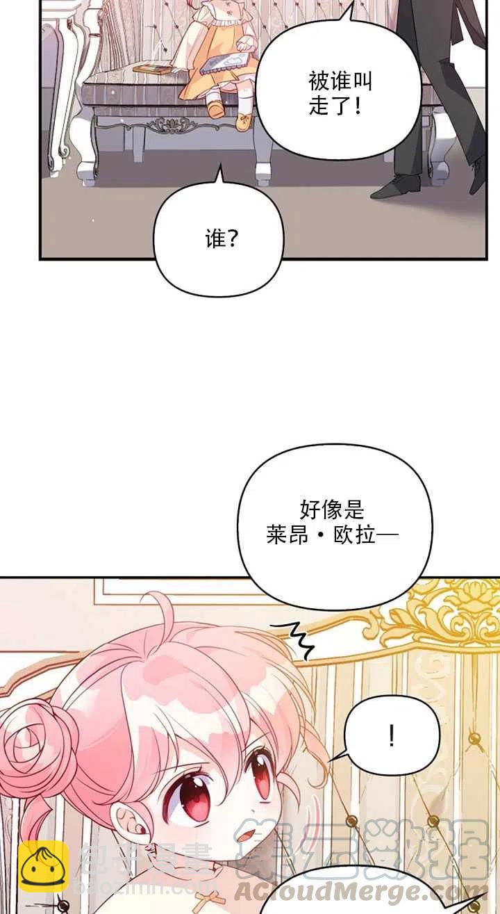 第19话52