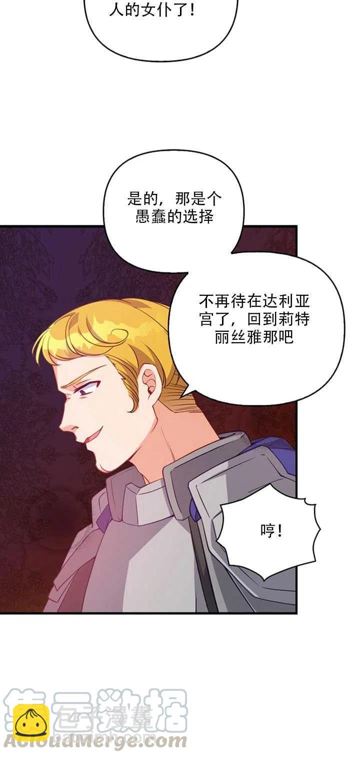 第19话60