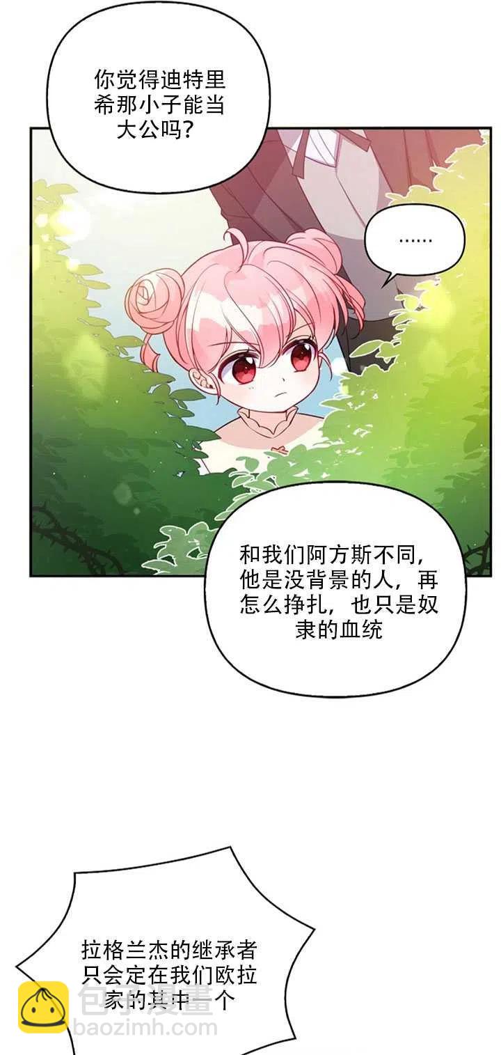 第19话61