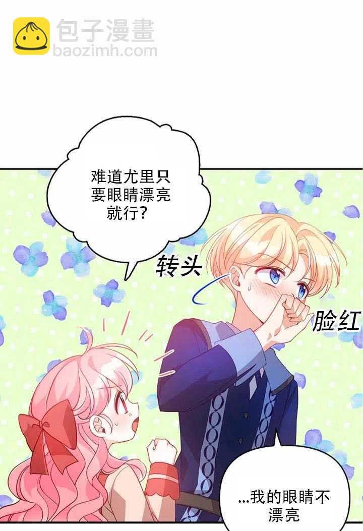第23话10