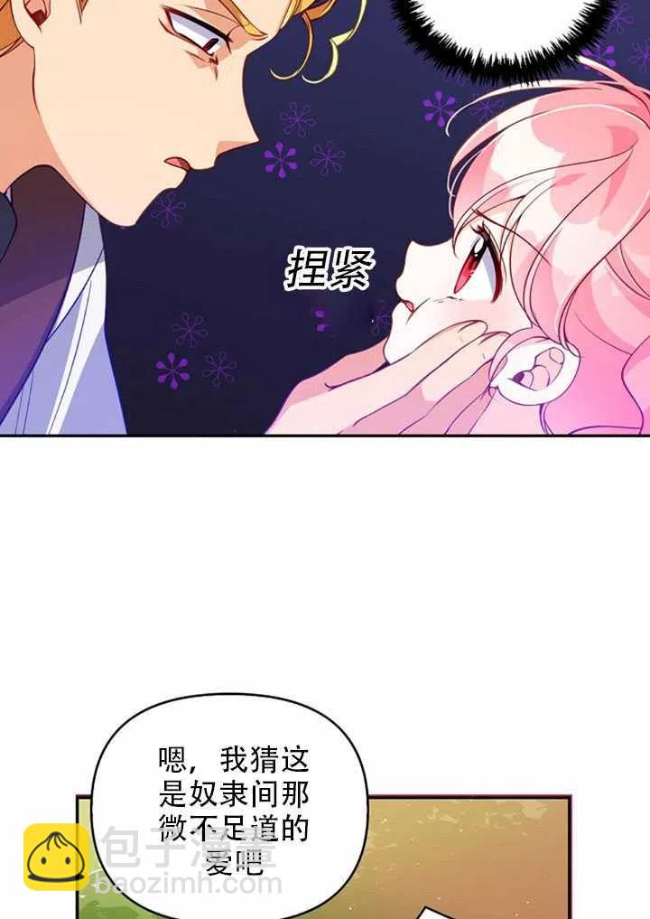 第23话44
