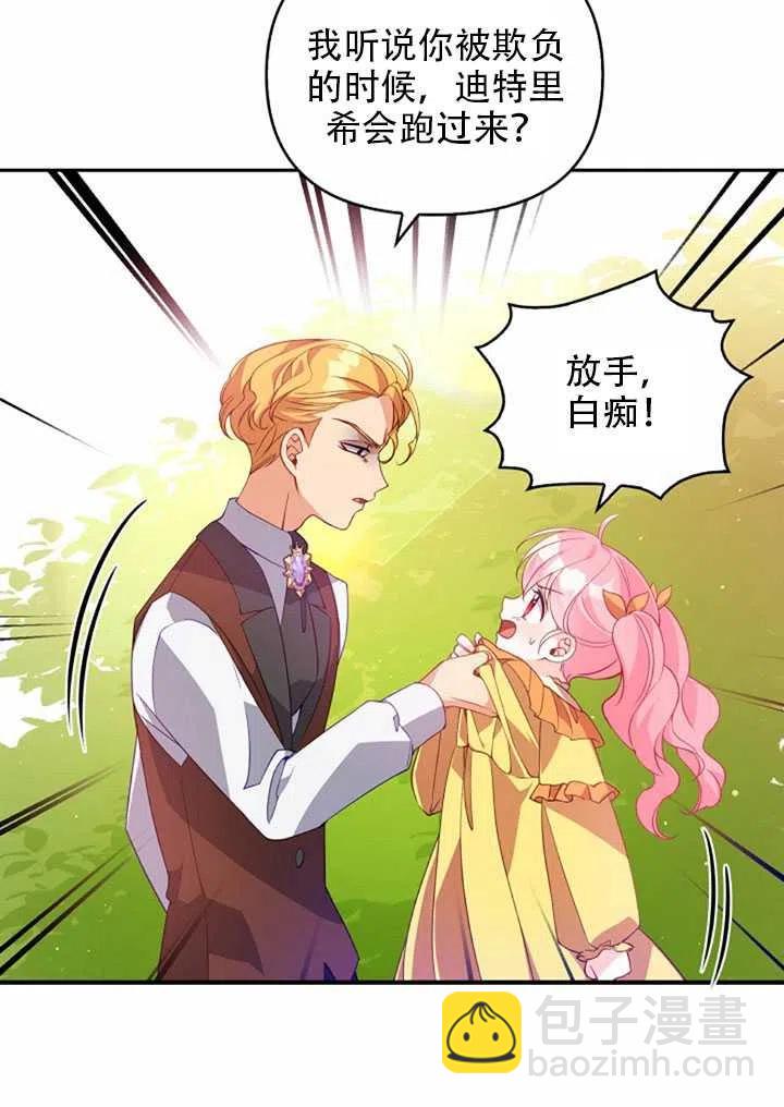 第23话54