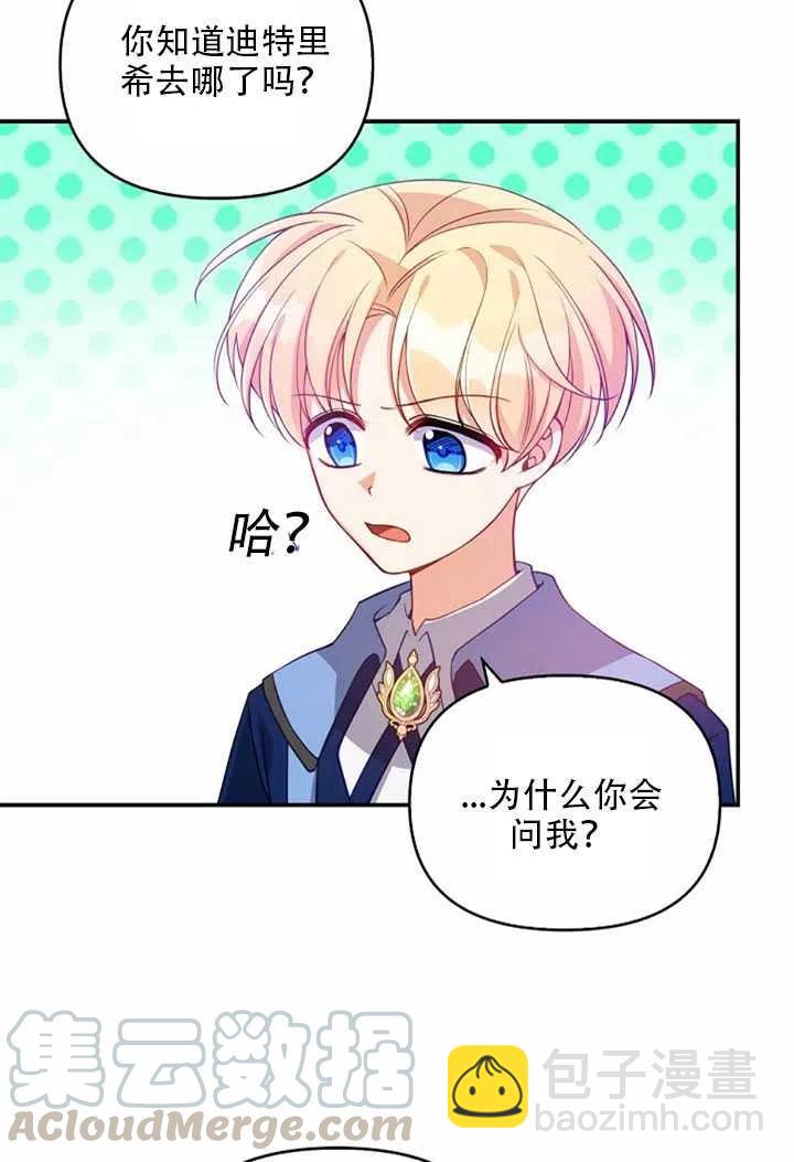 第23话6
