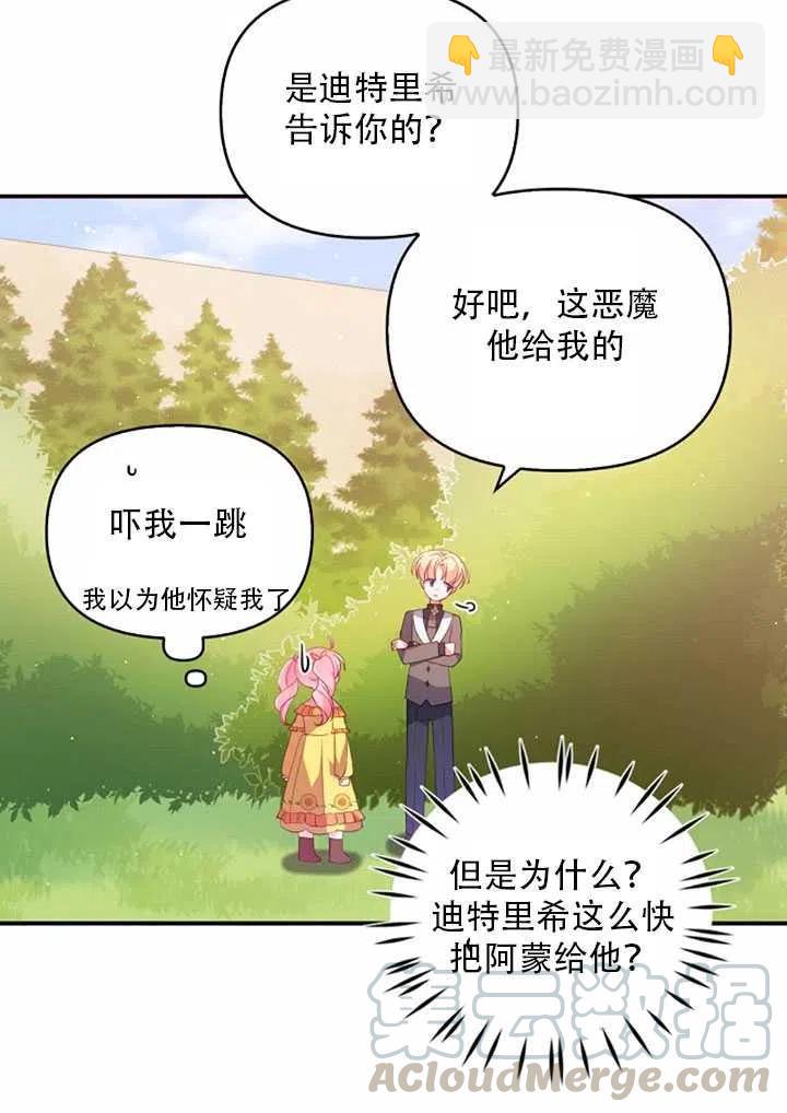 第23话76