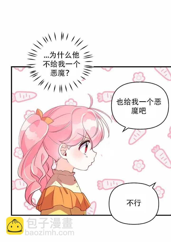 第23话77