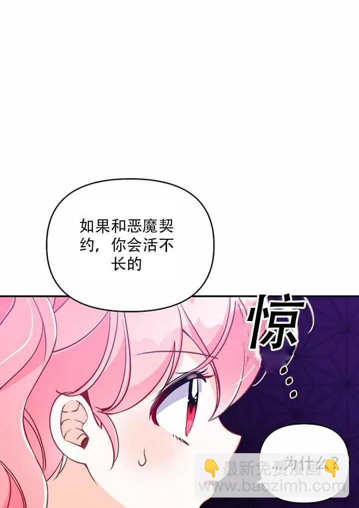 第23话78