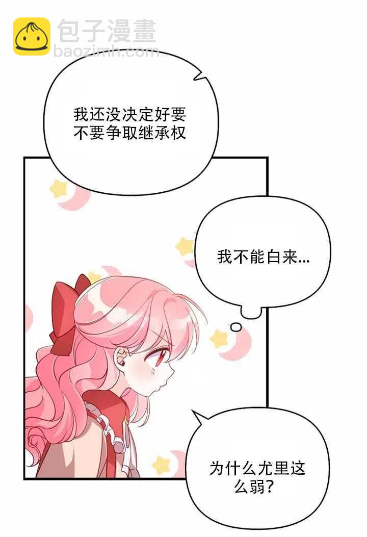 第23话8