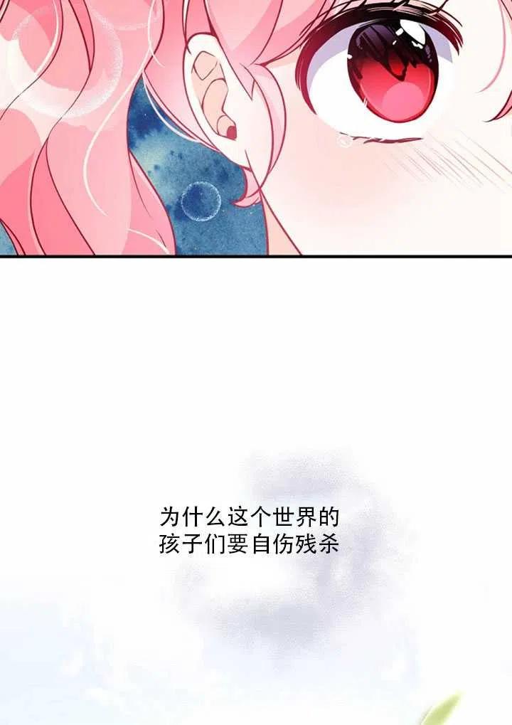 第23话86