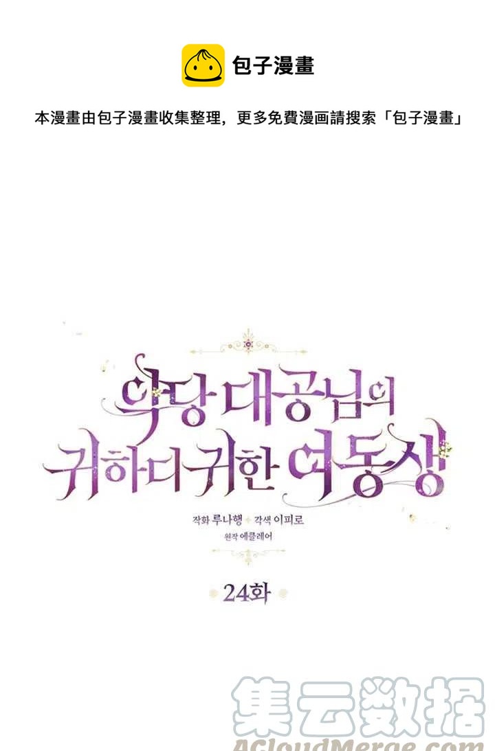 第24话0