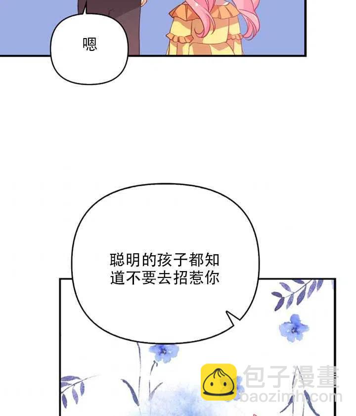 第24话5