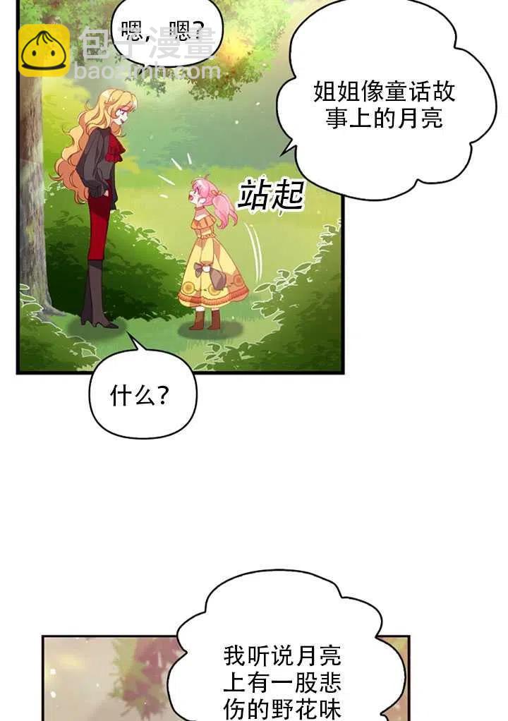 第24话51