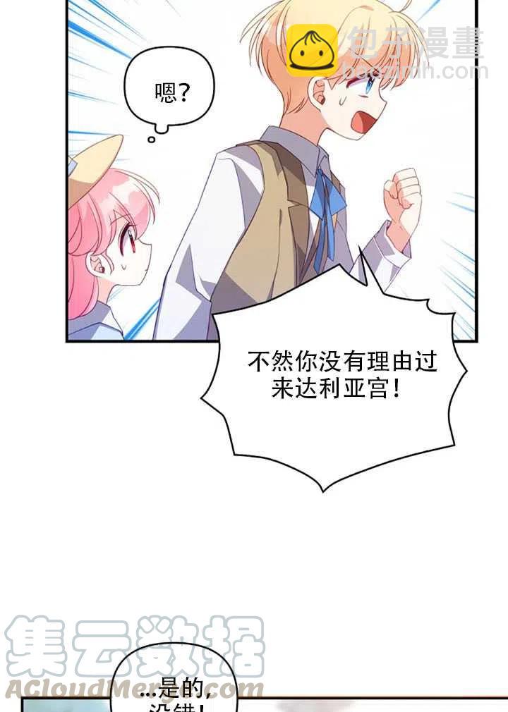 第24话70