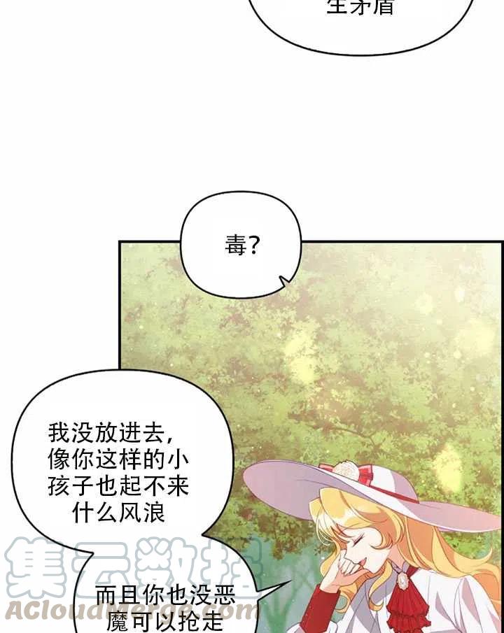第25话52