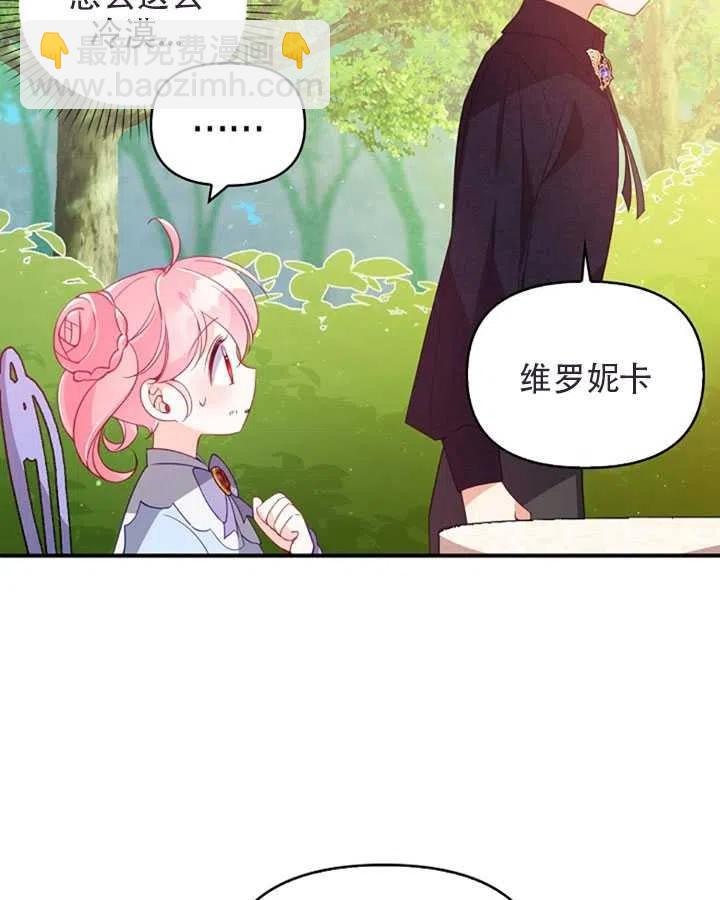 第25话66