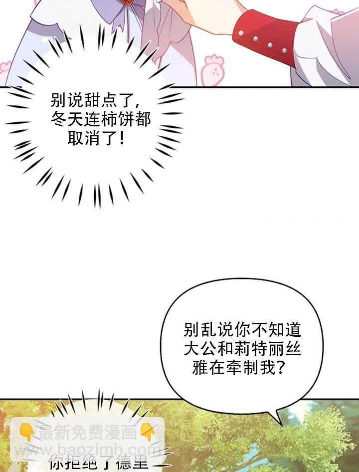 第25话74