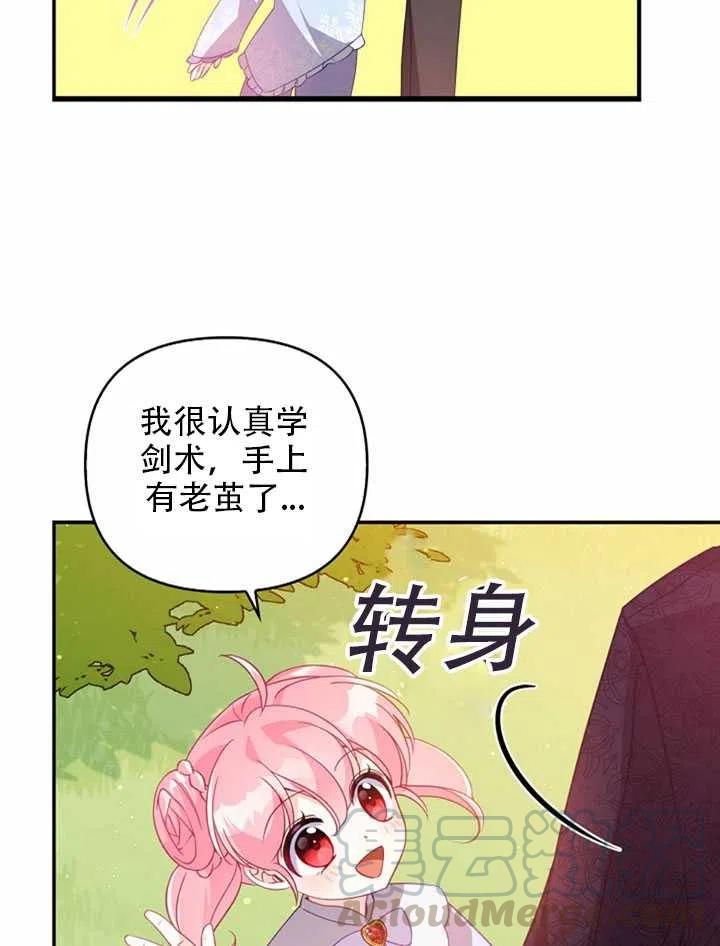 第25话82