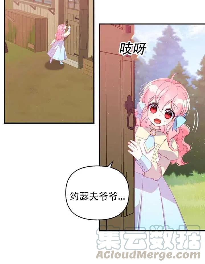 第26话30