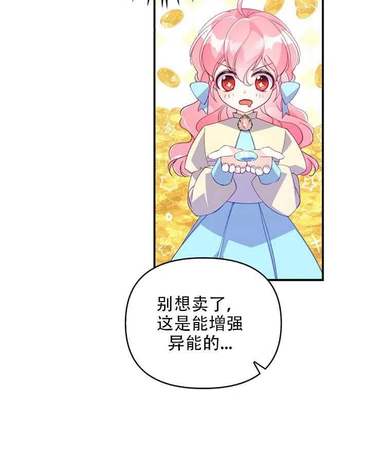 第26话71