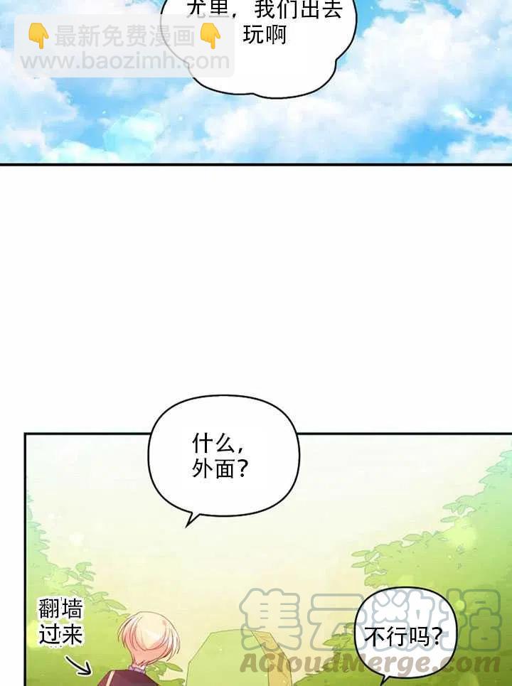 第27话3