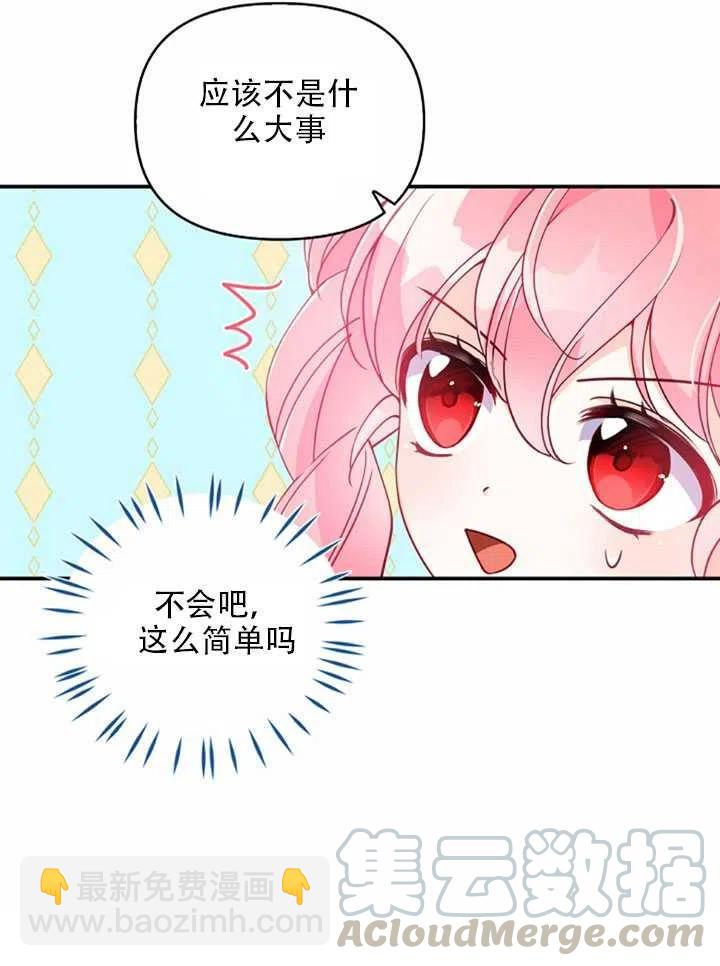 第27话6