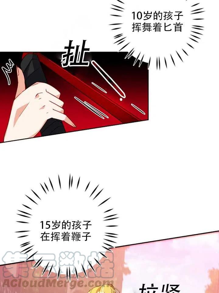 第27话61