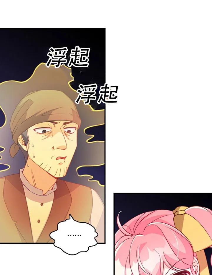 第29话41