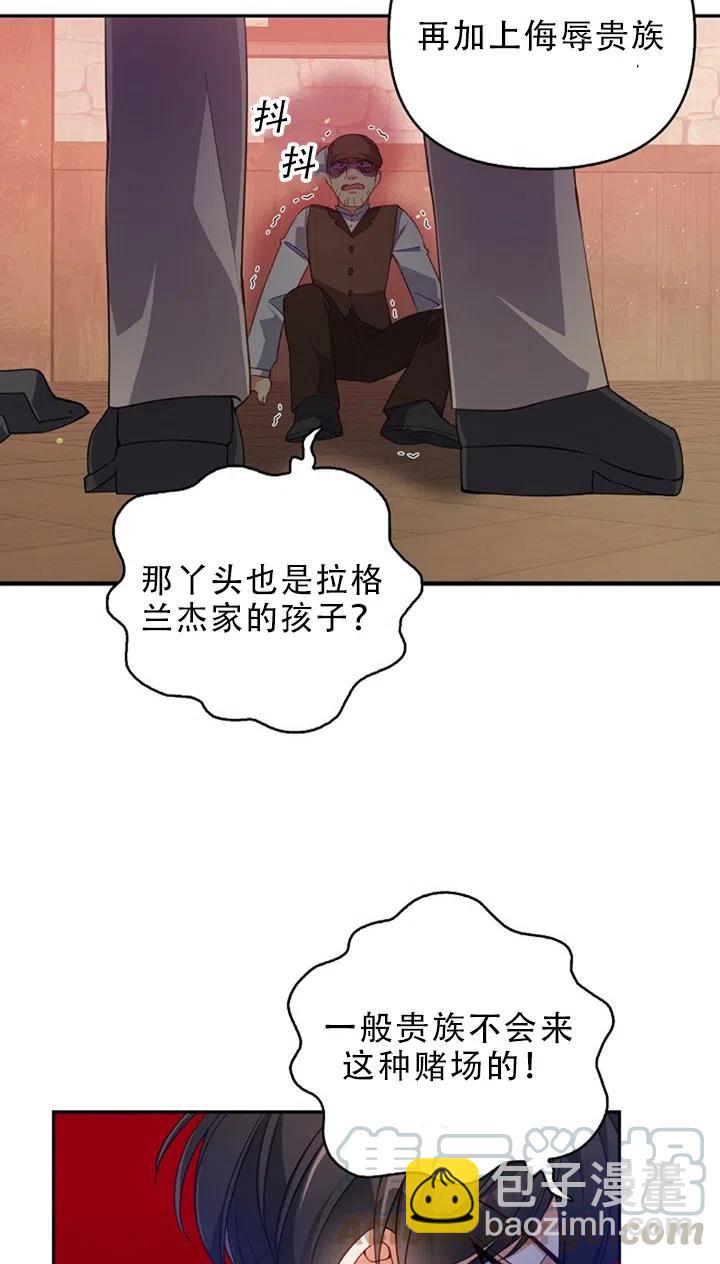 第29话76