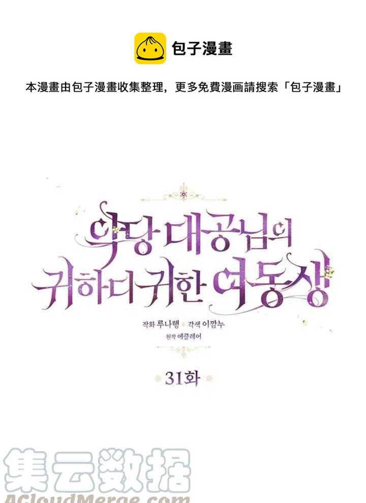 第31话0