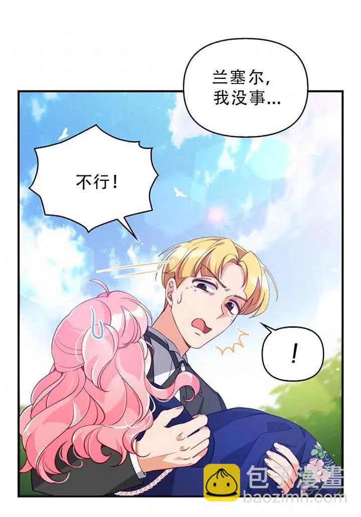 第31话72