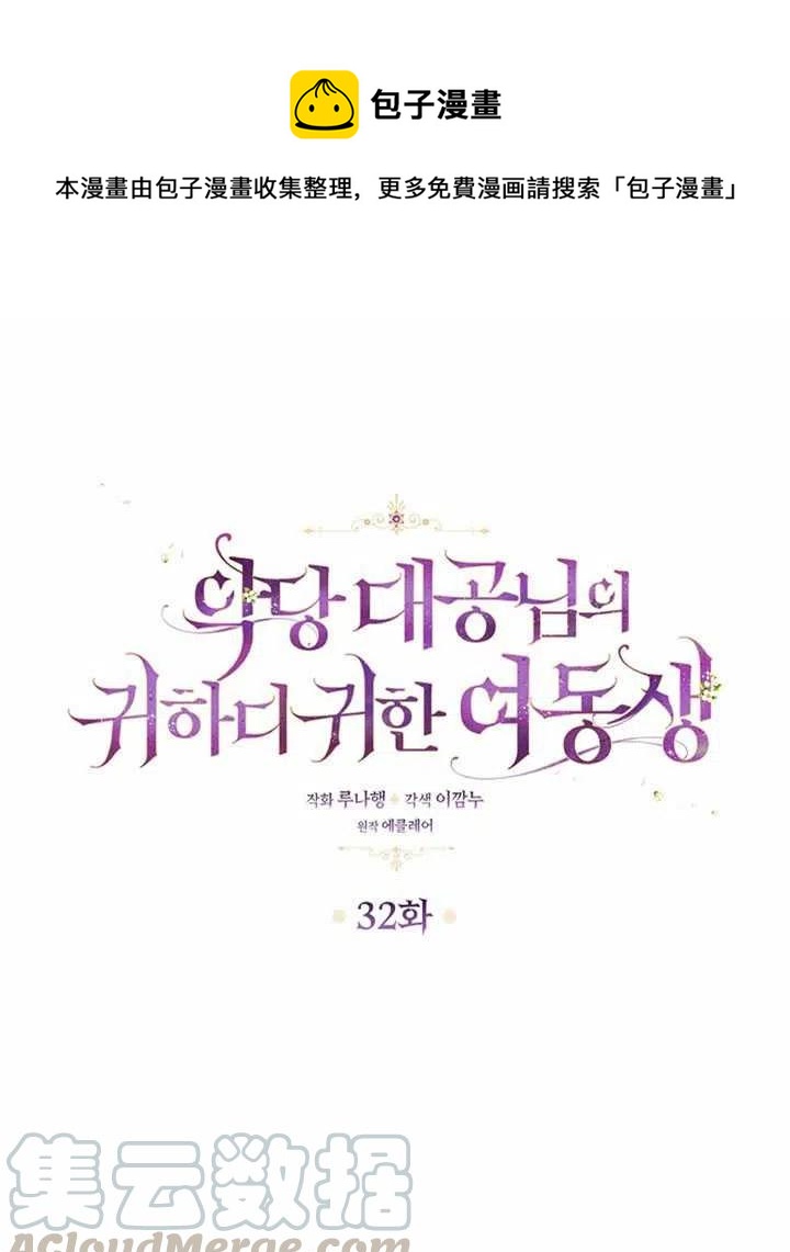 第32话0